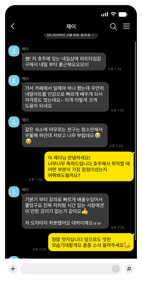 수강생후기